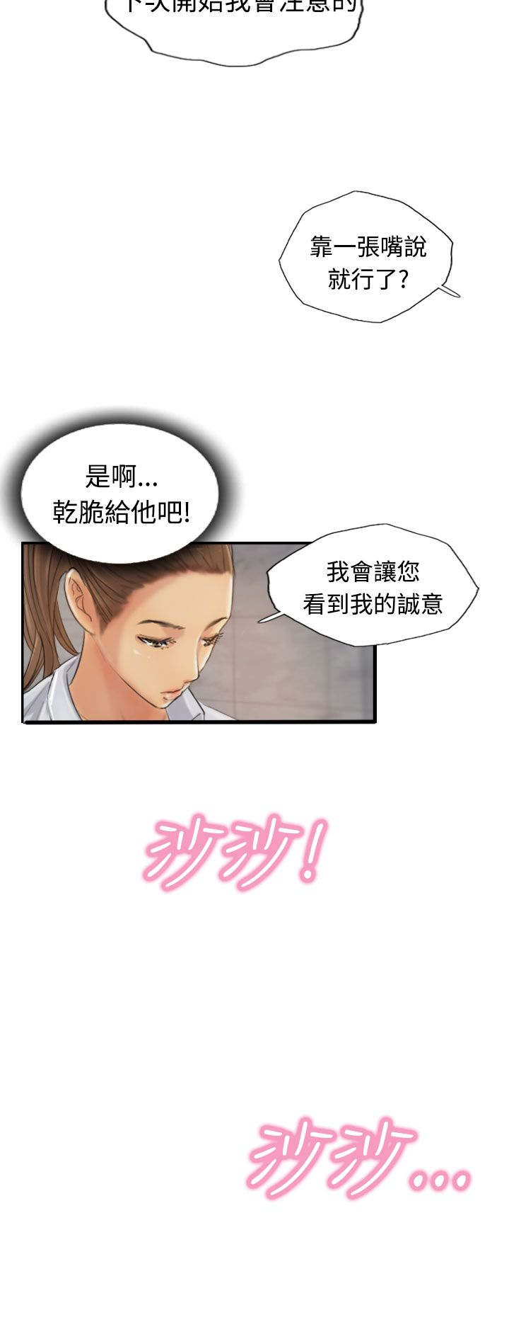 第21章：奇怪的妹妹4