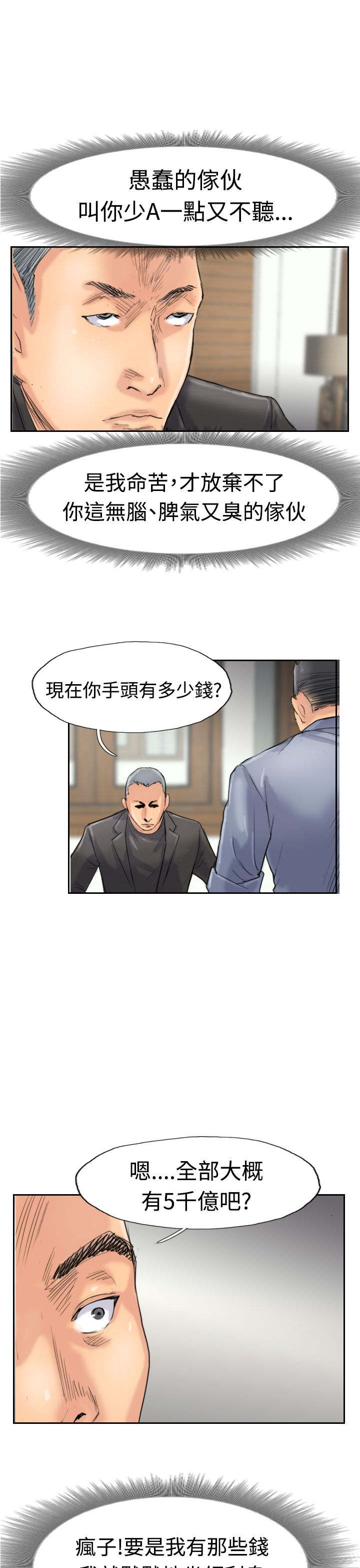 第45章：计划11