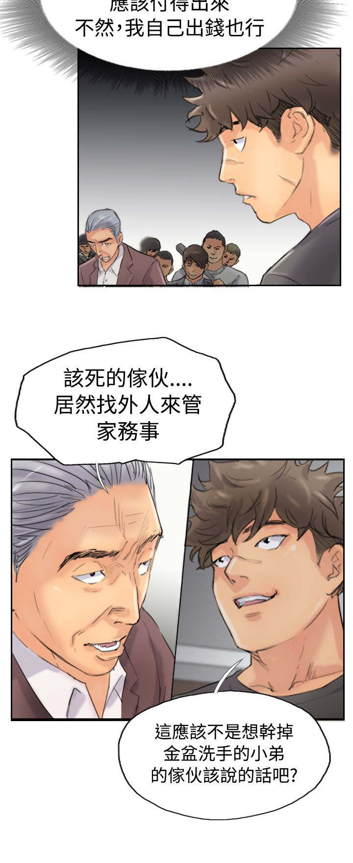 第70章：插手9