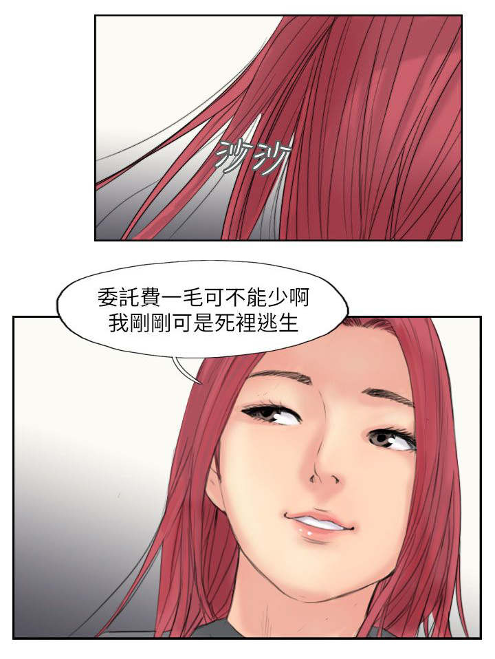 第88章：大小姐的决定17