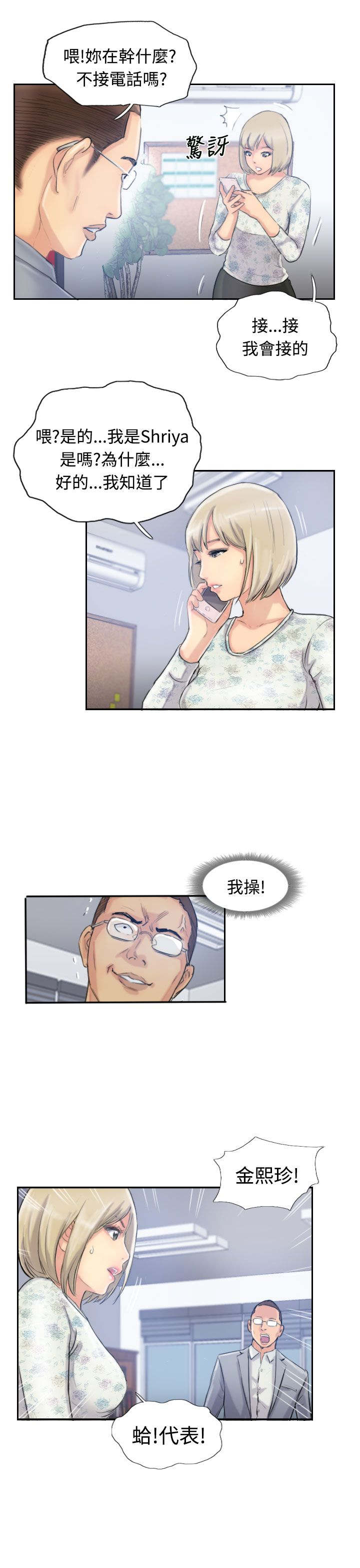 第24章：低头2
