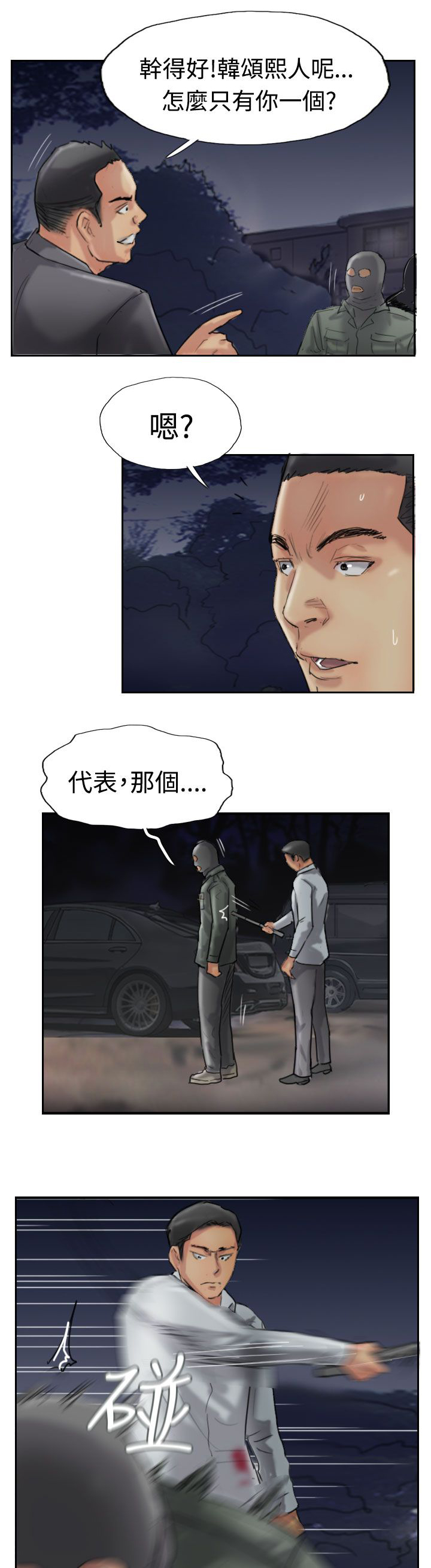 第52章：调查6