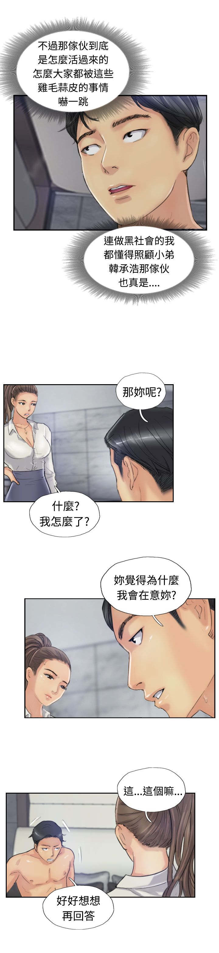 第34章：请求14