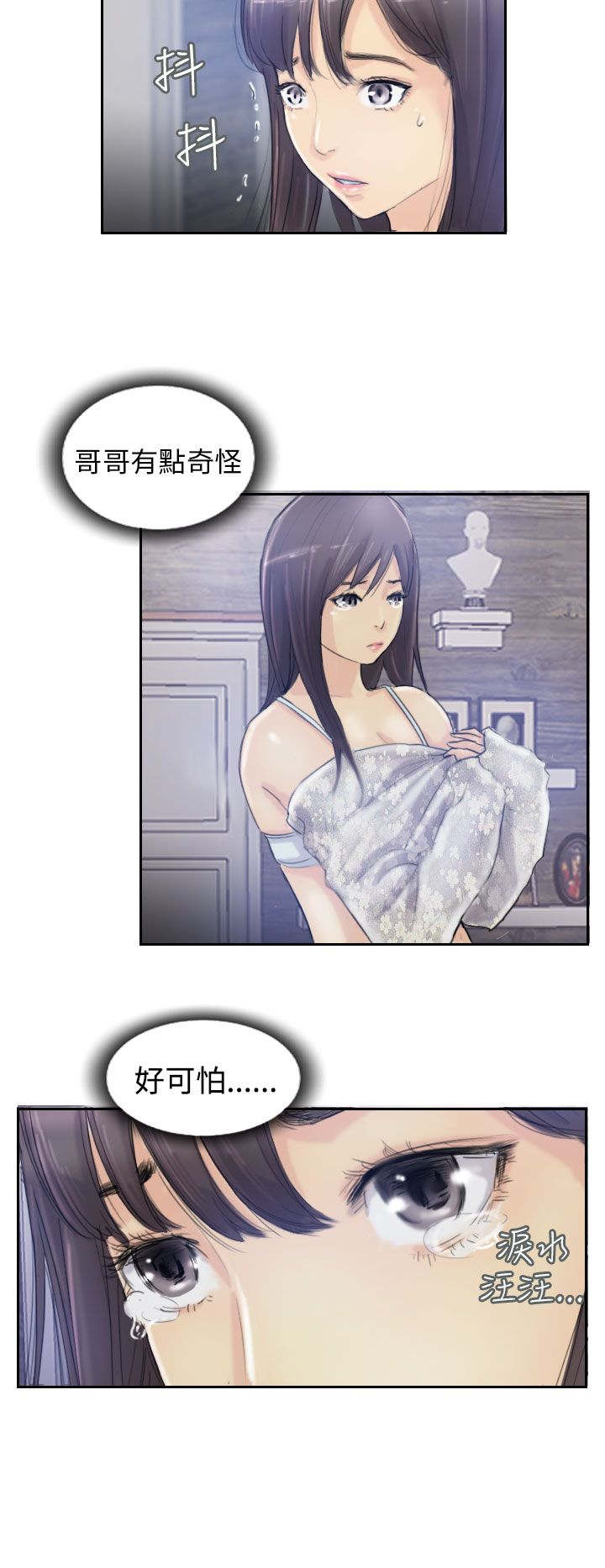 第13章：身份的好处1