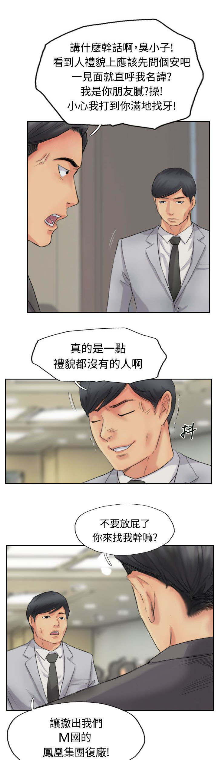 第77章：又闯祸了6