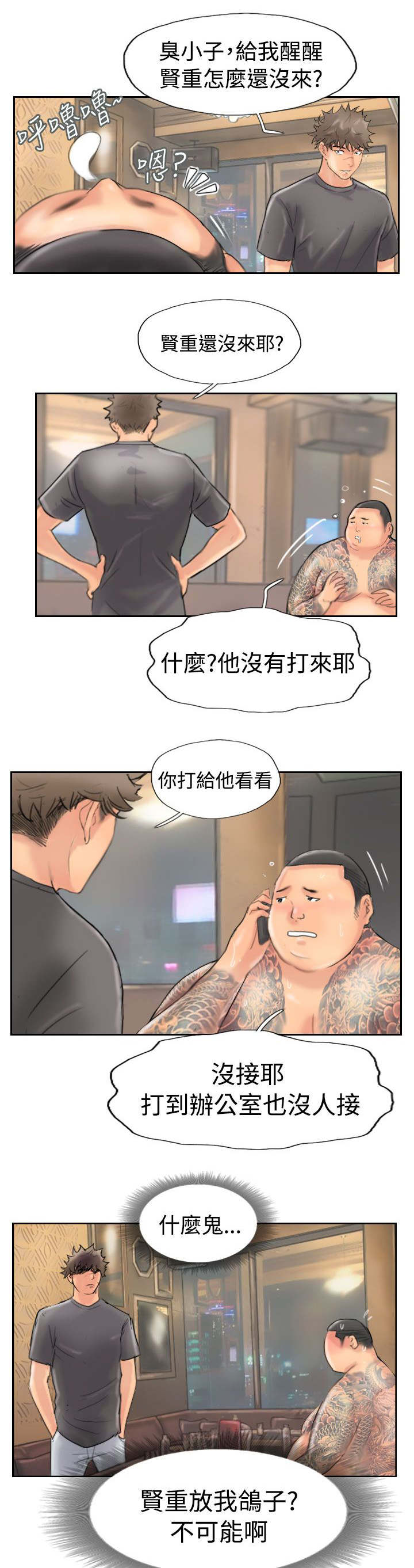 第67章：叫人7