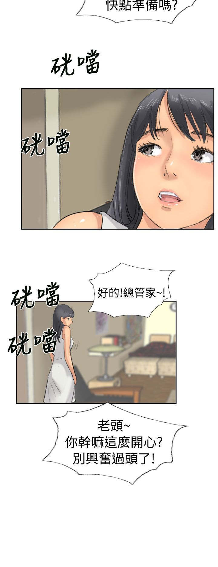 第58章：赌场1