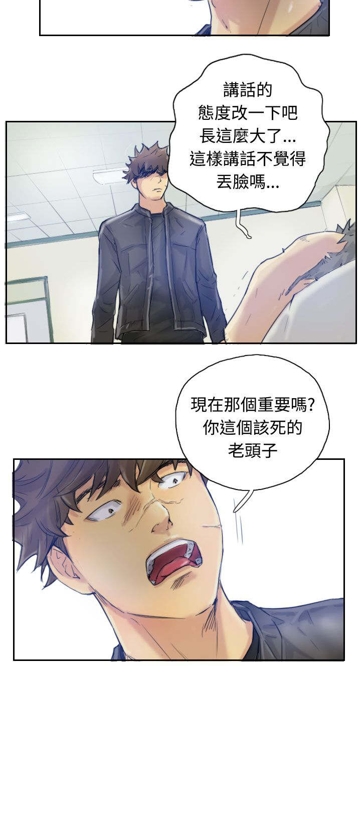 第3章：父亲的忠告3