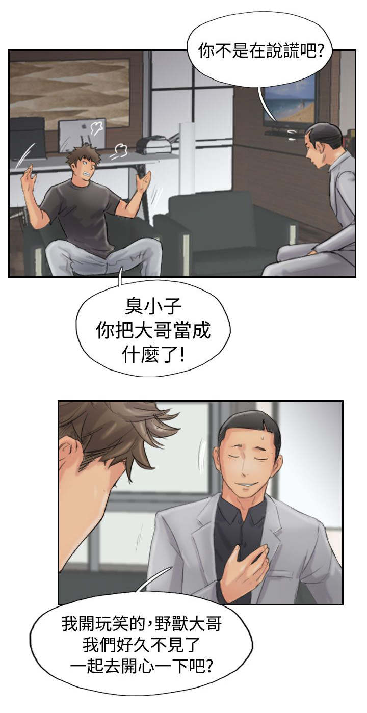 第66章：商谈16