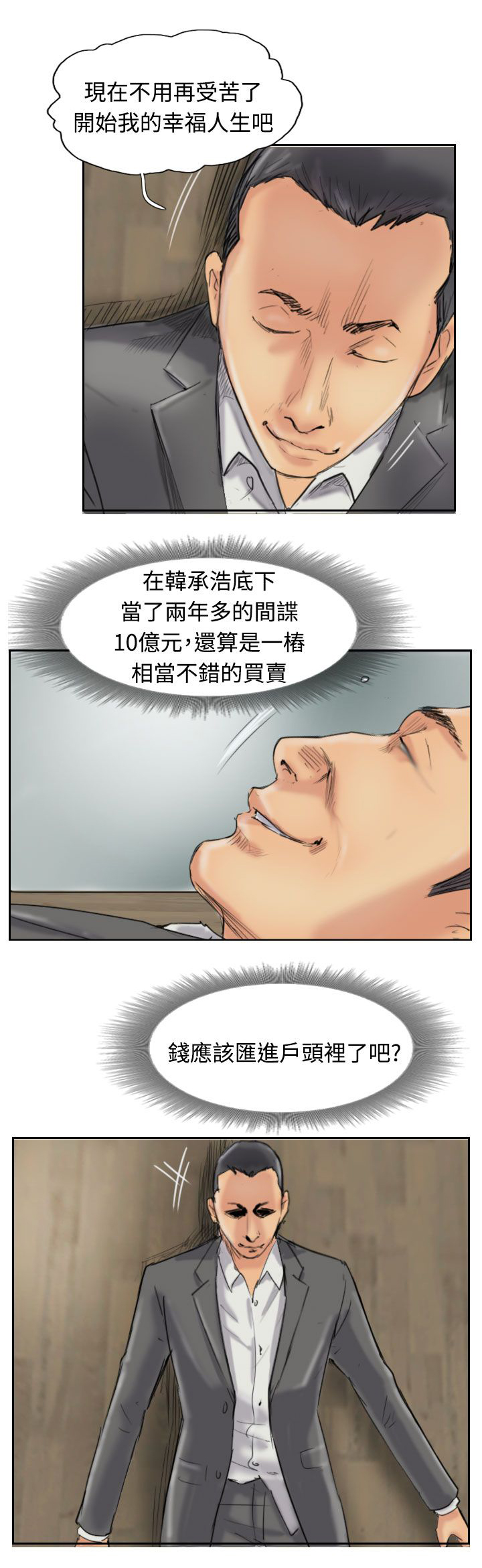 第52章：调查14