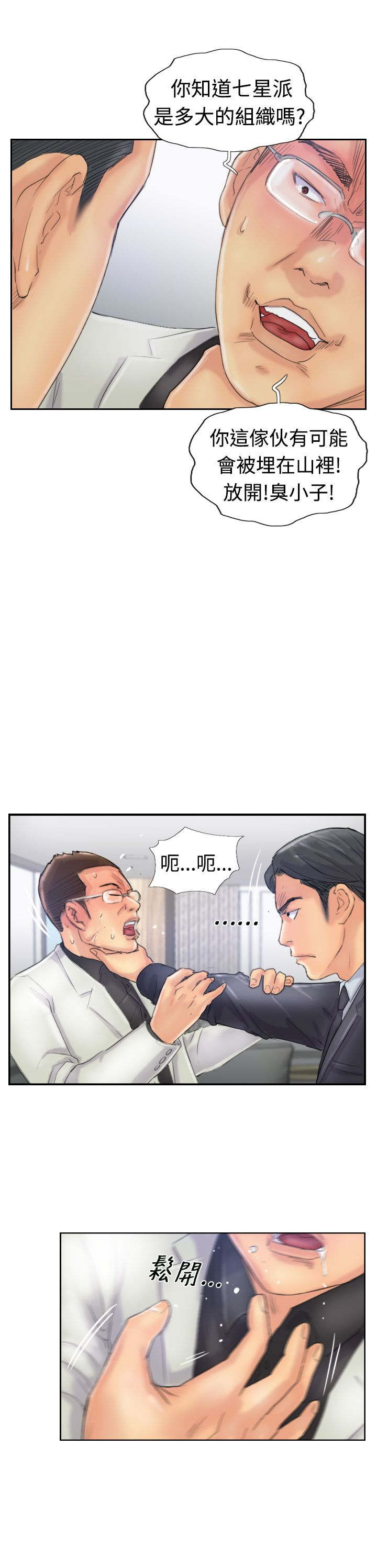 第43章：里面23