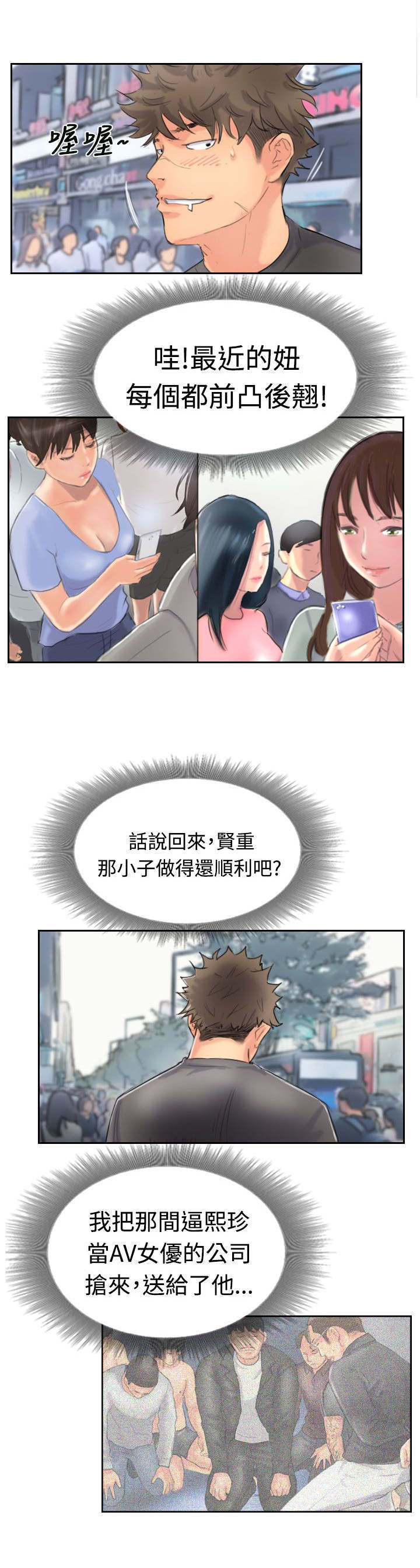 第65章：伪装归来9