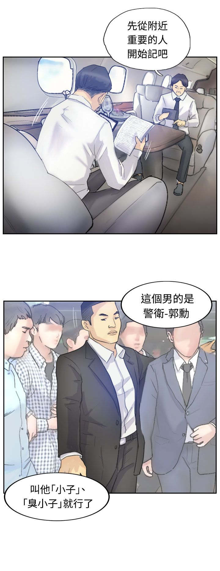 第10章：妹妹8