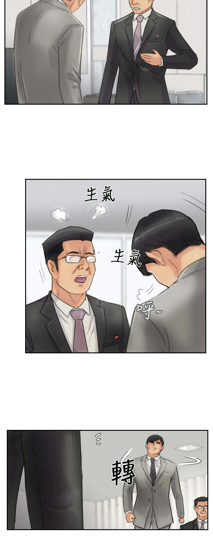 第83章：外交部3