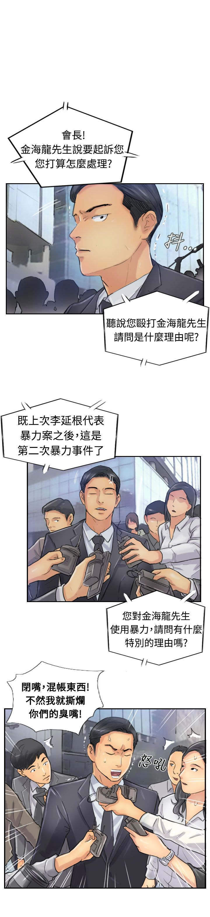 第40章：摆平2