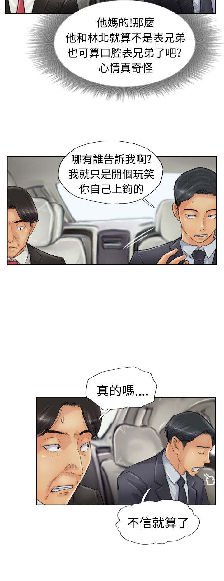 第39章：记者6