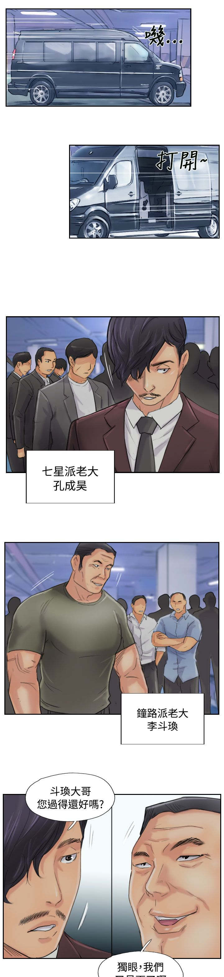 第82章：灭帮4
