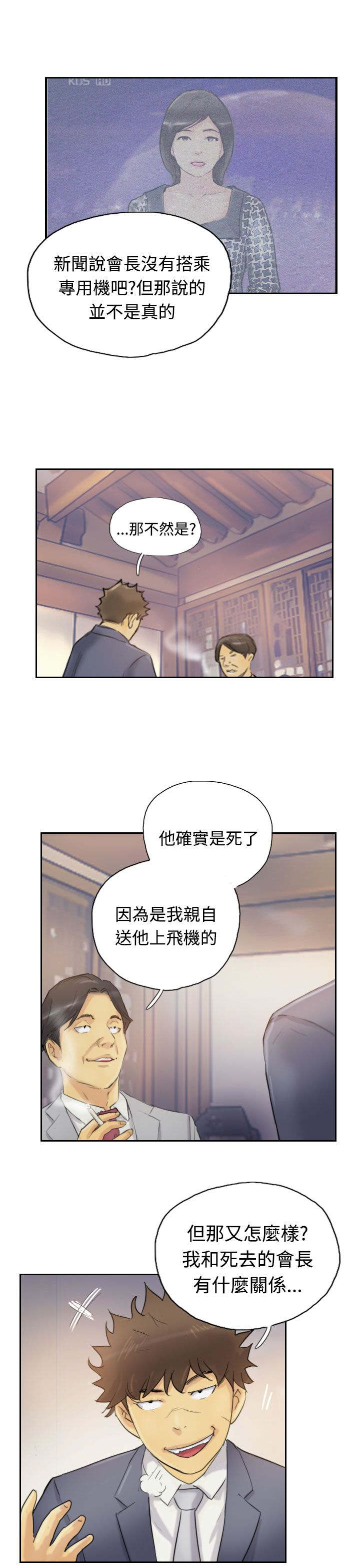 第8章：出国2