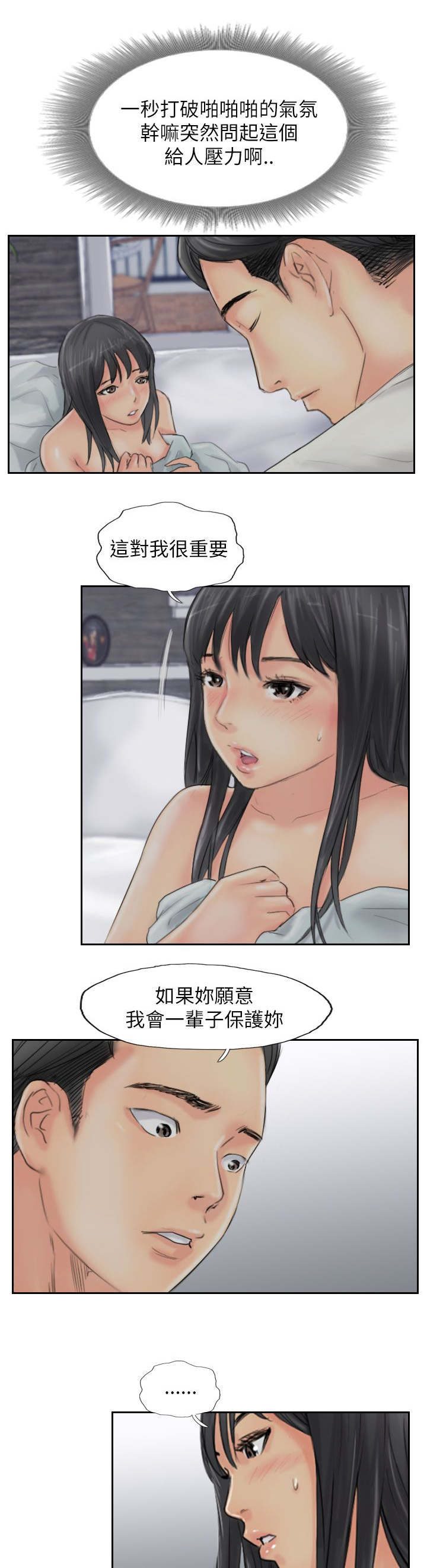 第86章：生米煮成饭12