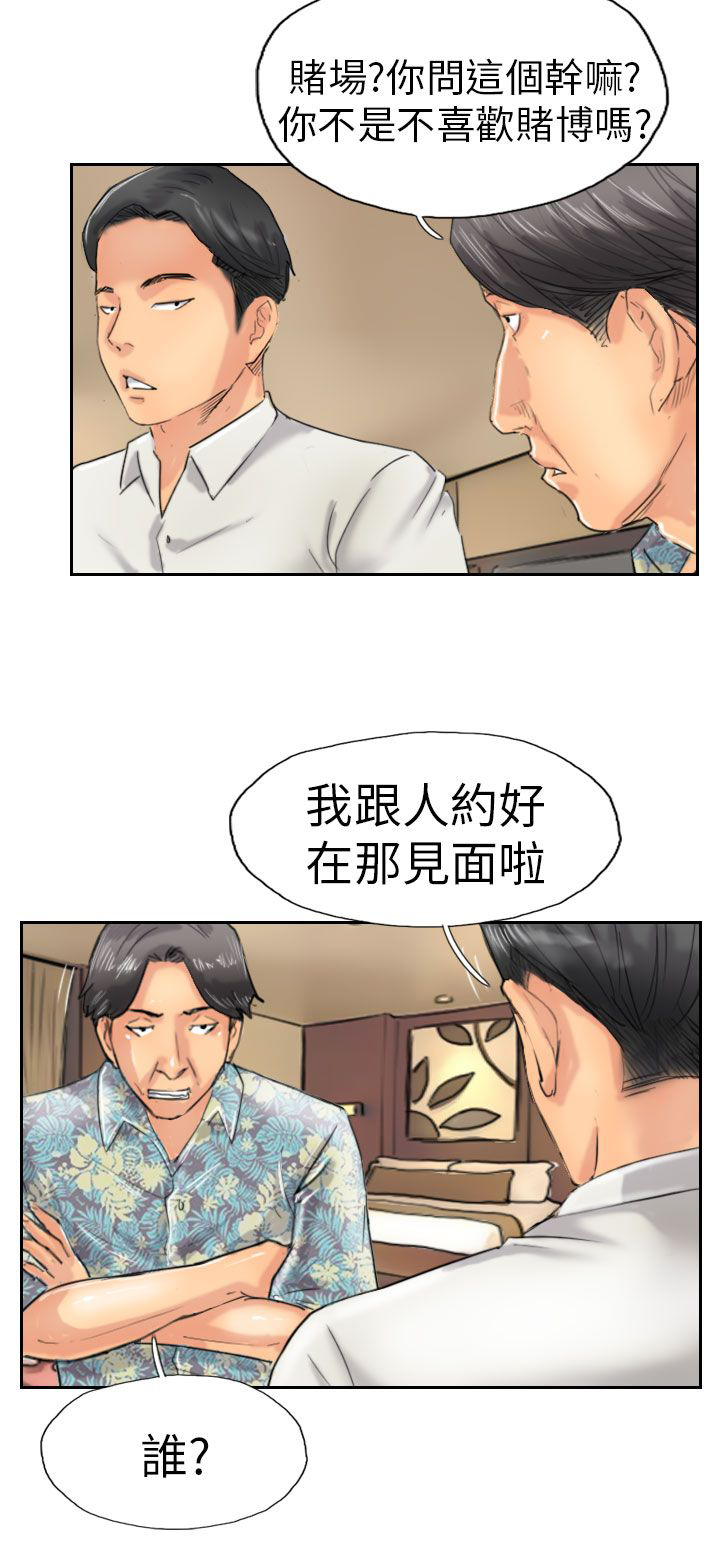 第57章：打赌25