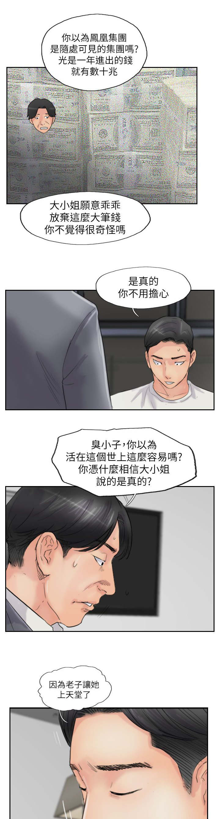 第87章：上了天堂5