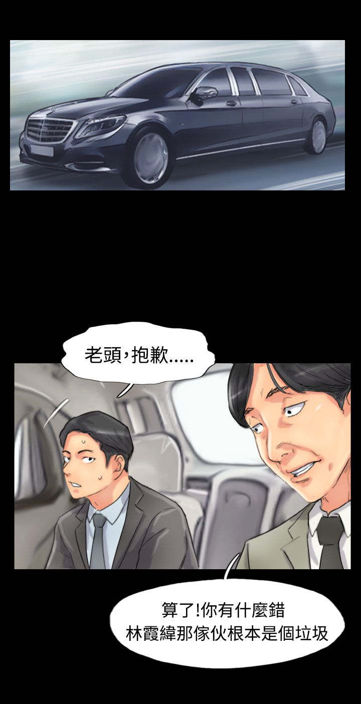 第79章：厮打8