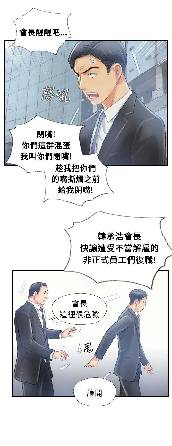 第16章：抗议9