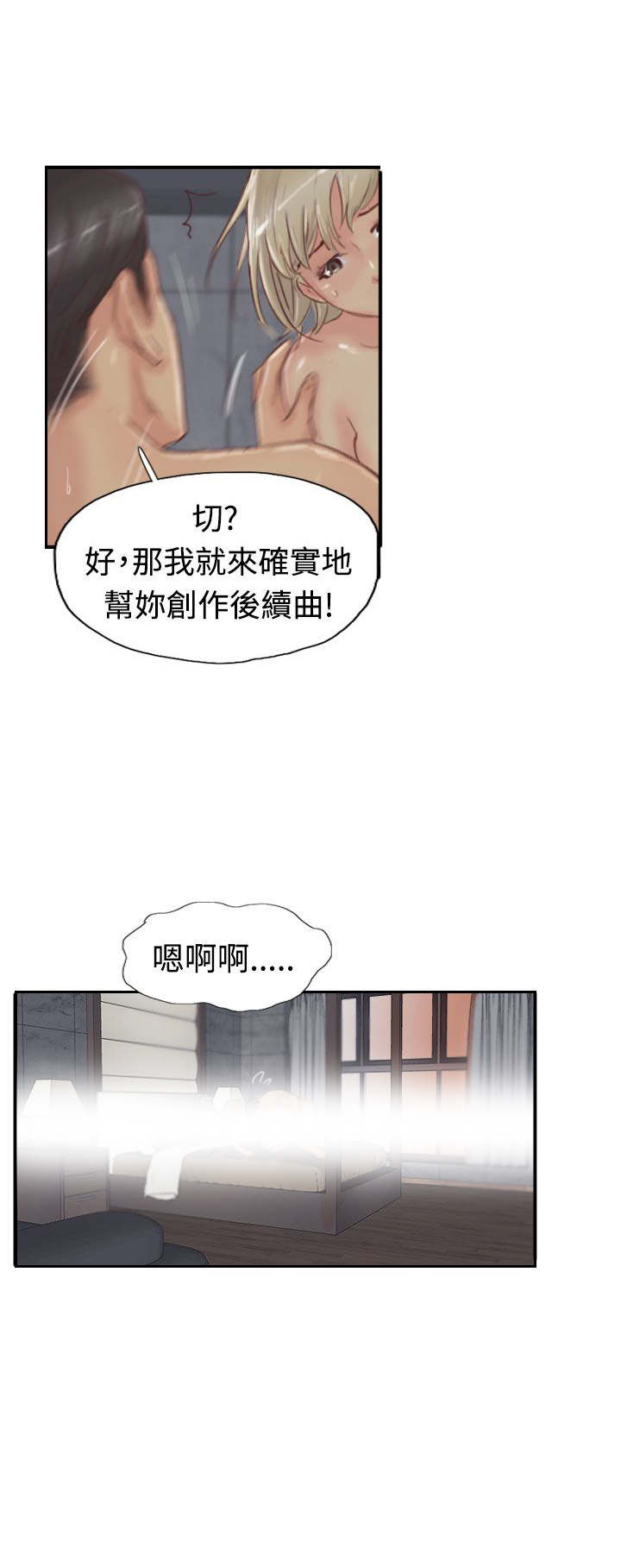 第46章：变了3