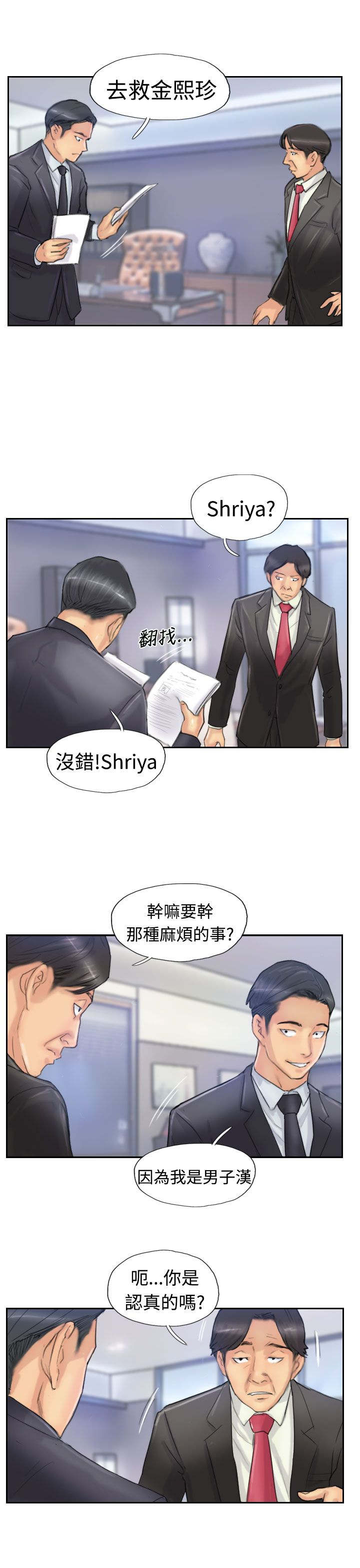 第42章：限时营救10