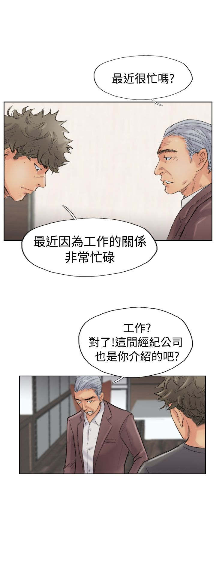 第66章：商谈2