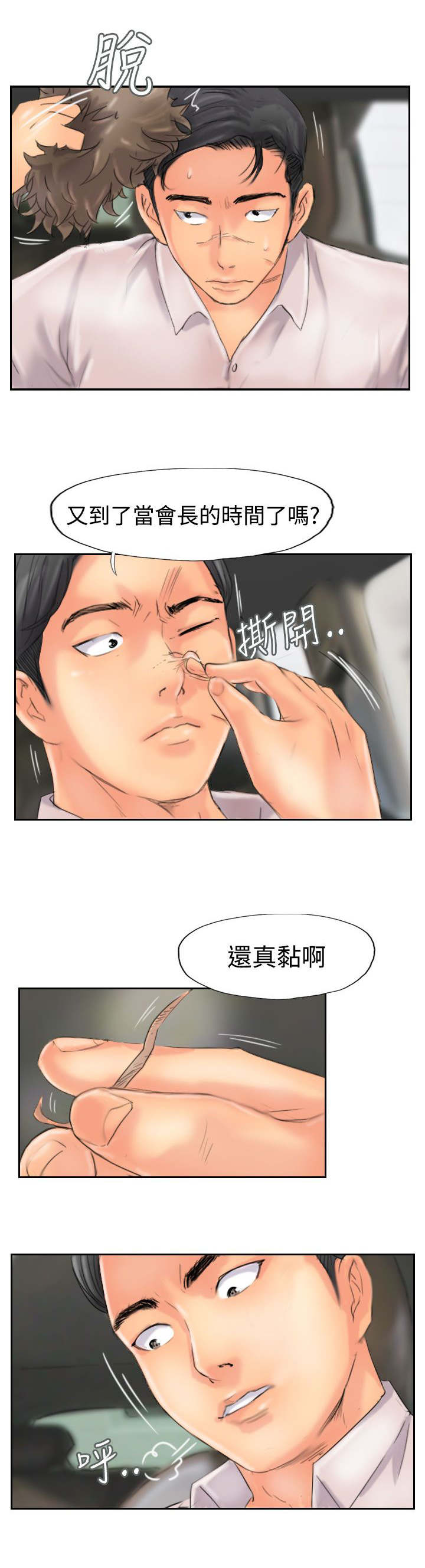第73章：怀疑10