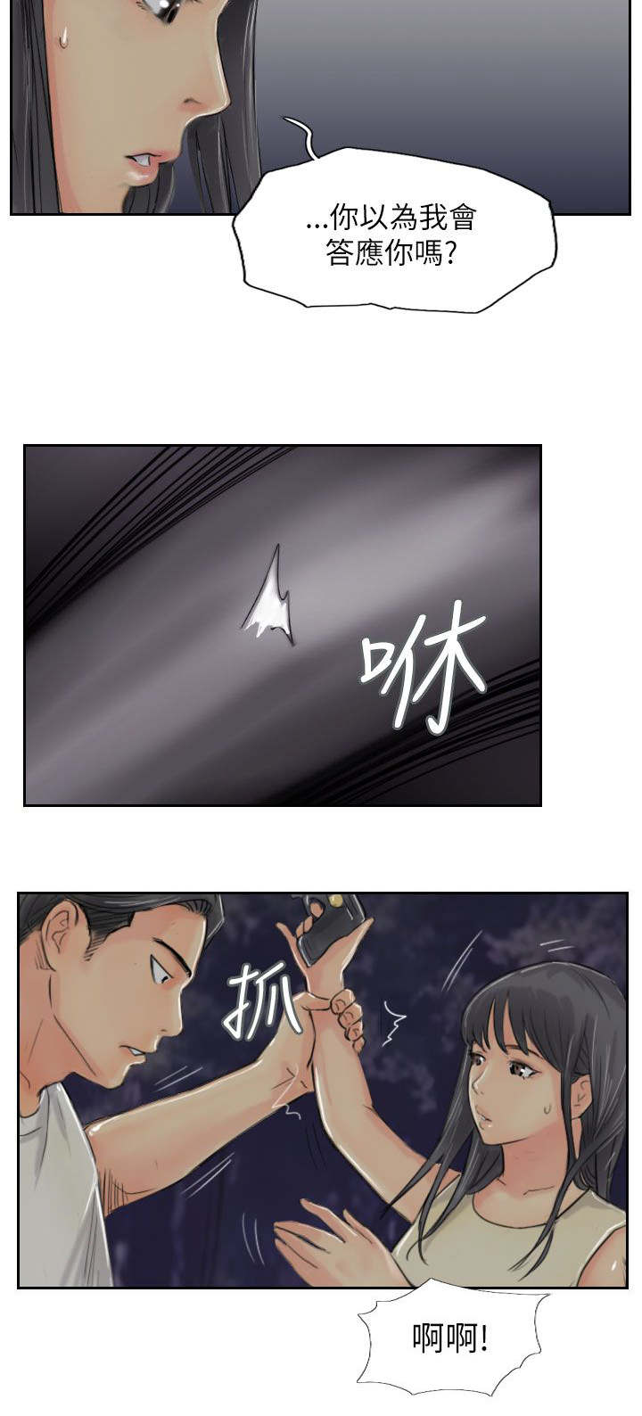 第84章：败露9