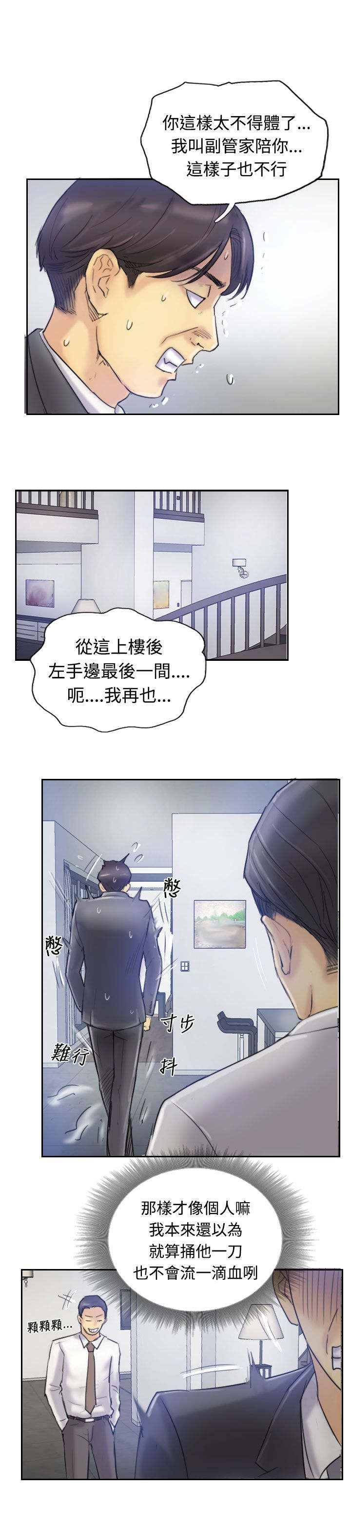 第12章：尴尬境地11