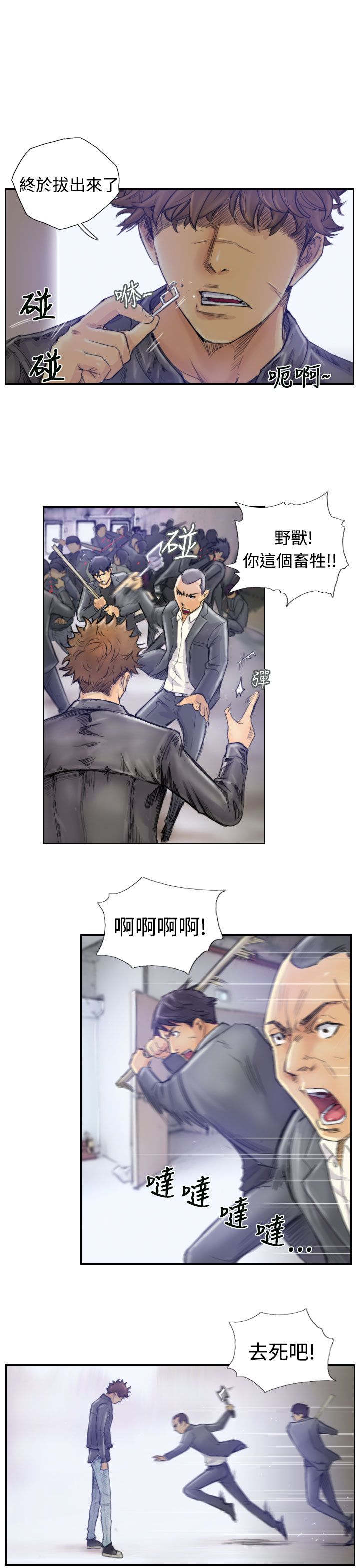 第1章：帮派斗争2