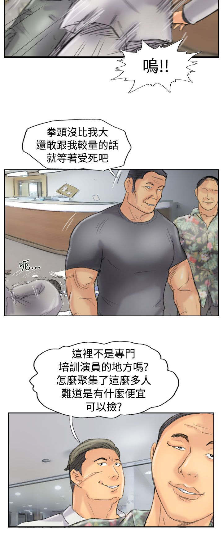 第70章：插手7