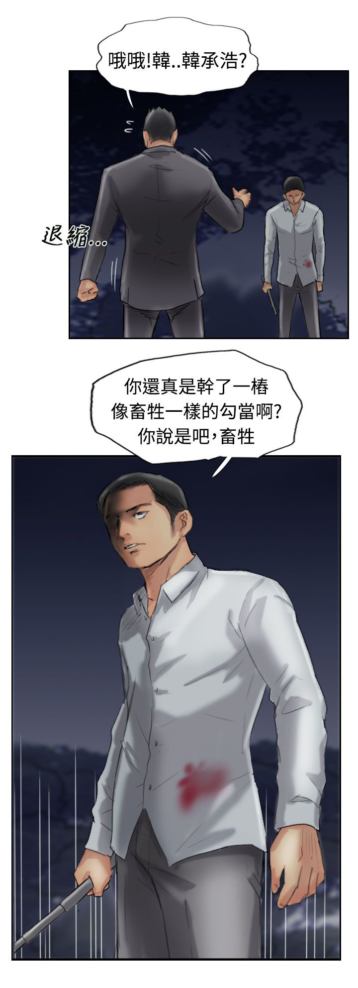 第52章：调查8