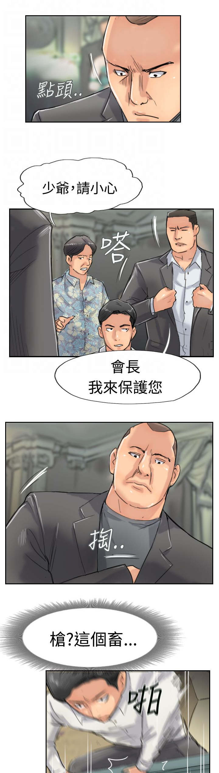 第59章：乌龙18