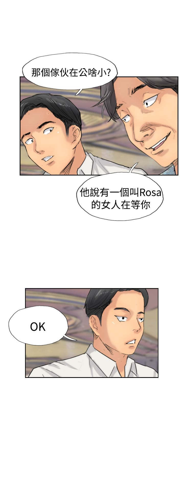 第58章：赌场9