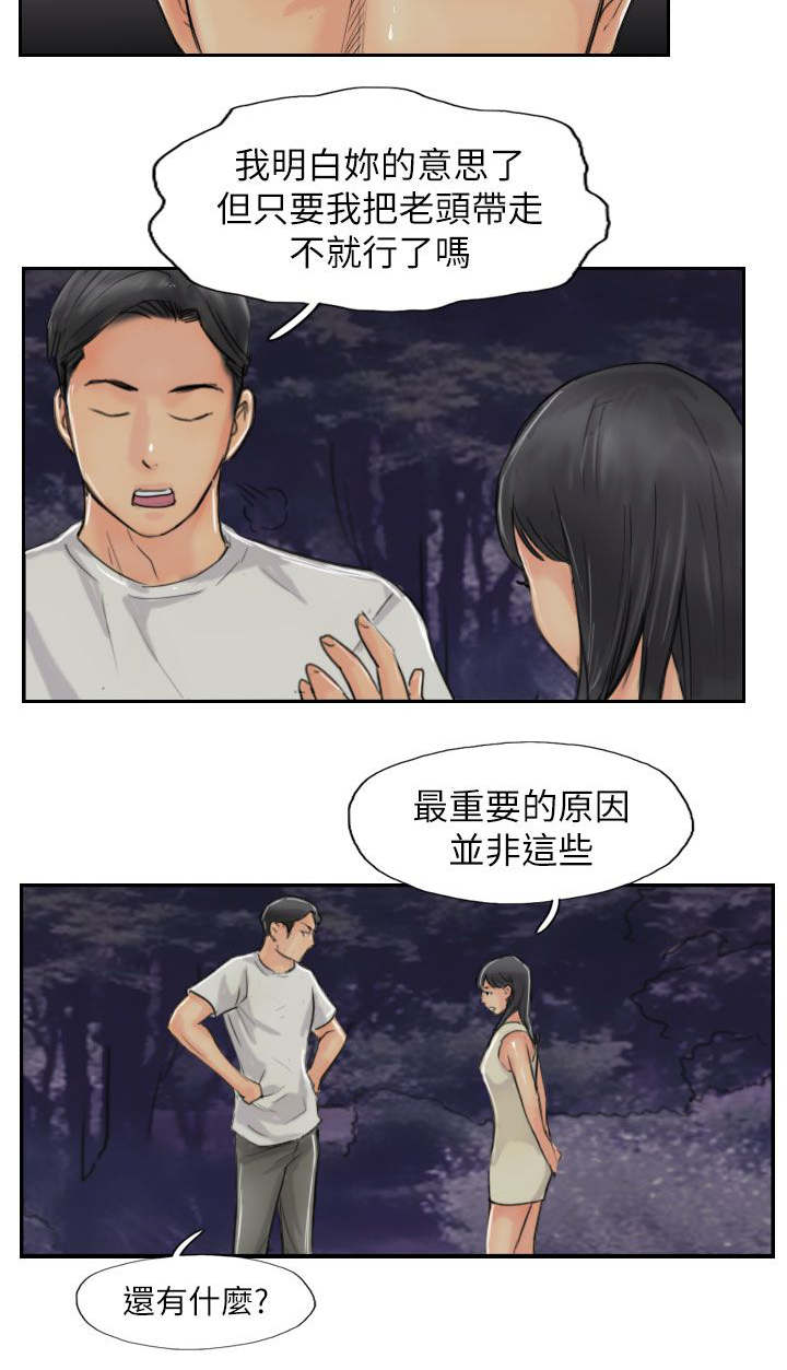 第85章：你先招惹我的7
