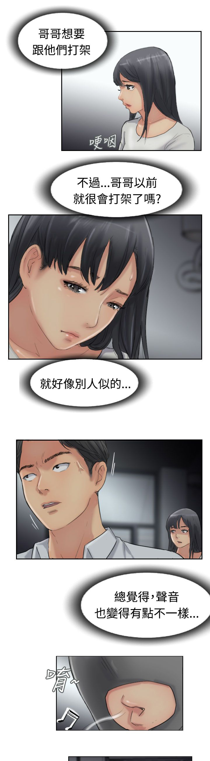 第51章：干掉他9