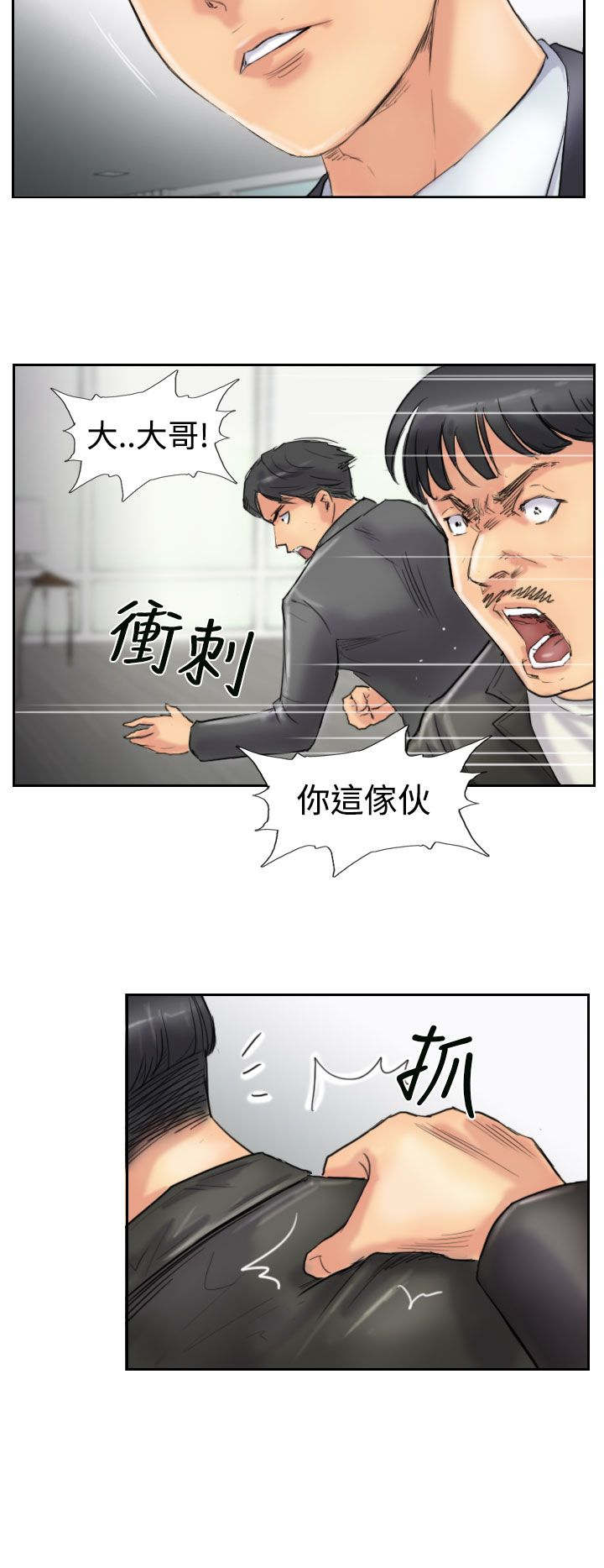 第44章：交往5