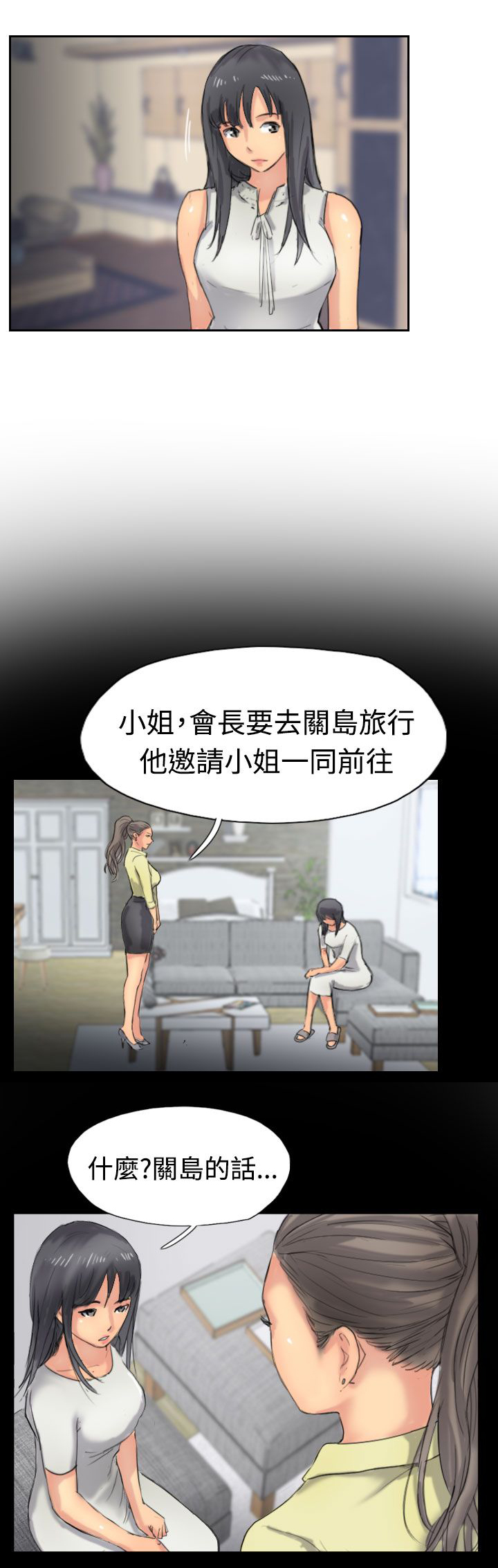 第56章：旅行10