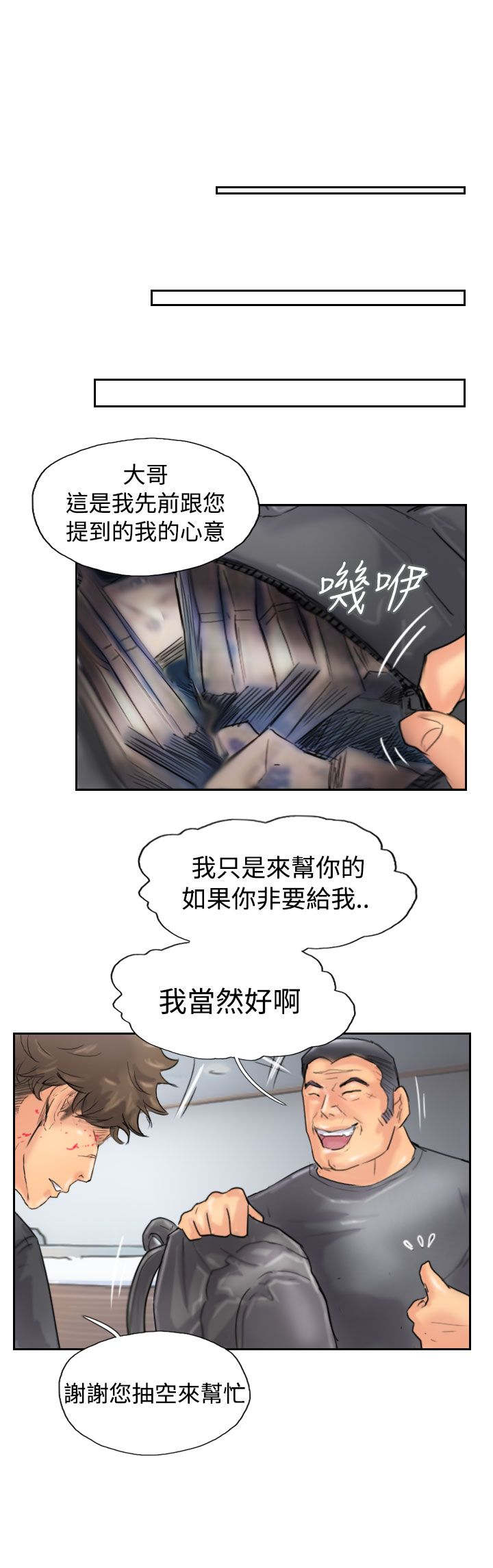 第72章：击败19