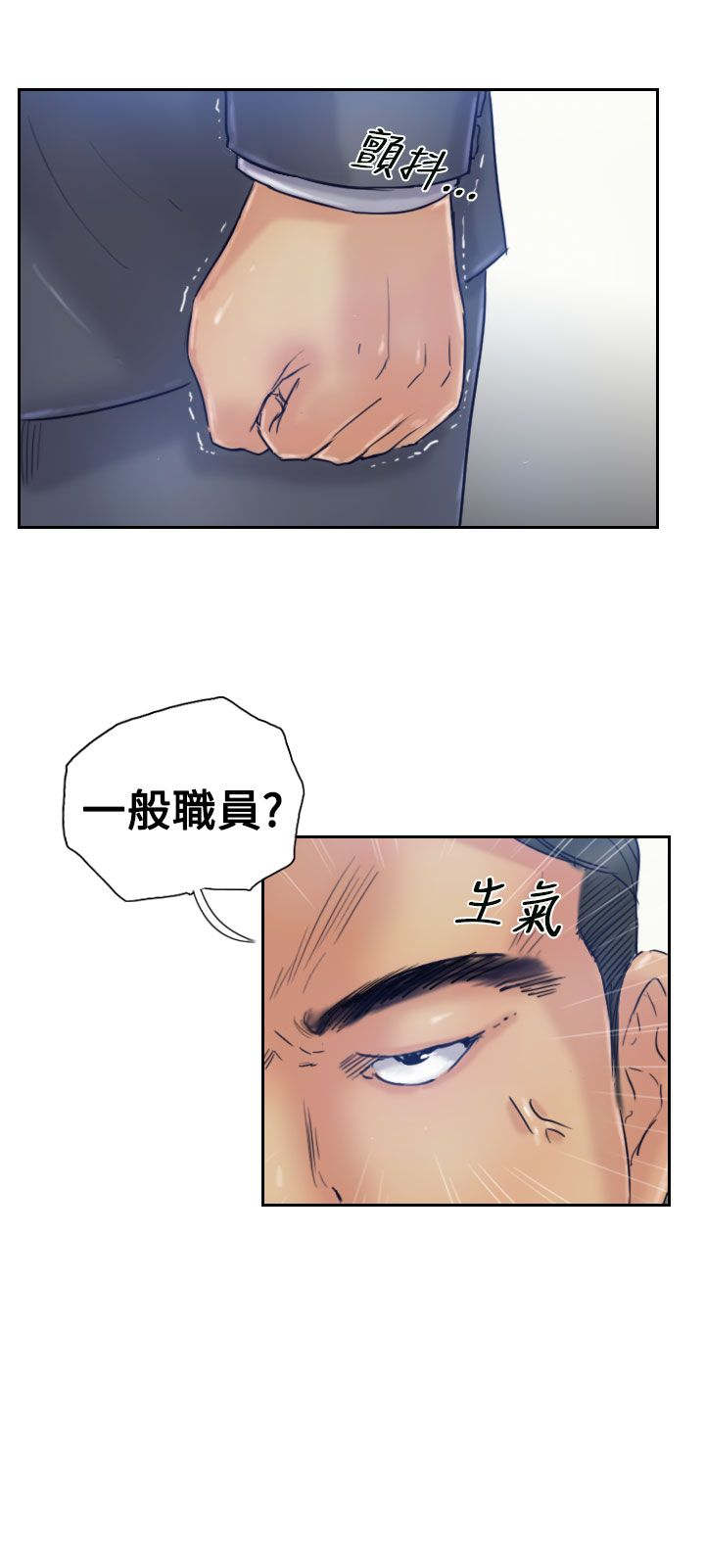 第29章：殴打9