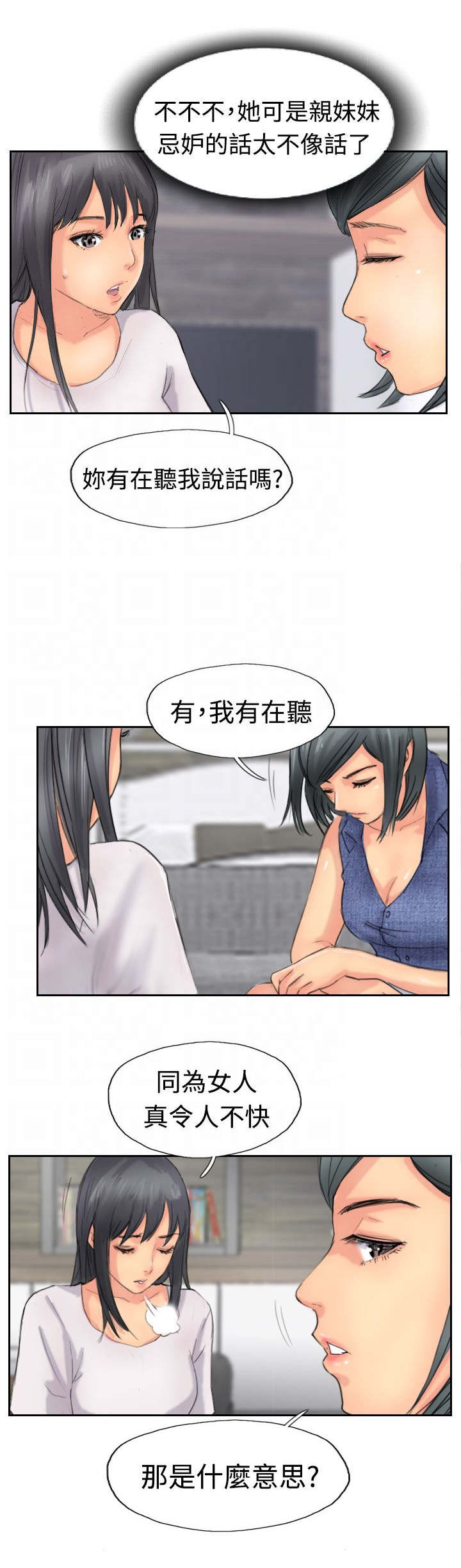 第64章：交谈3