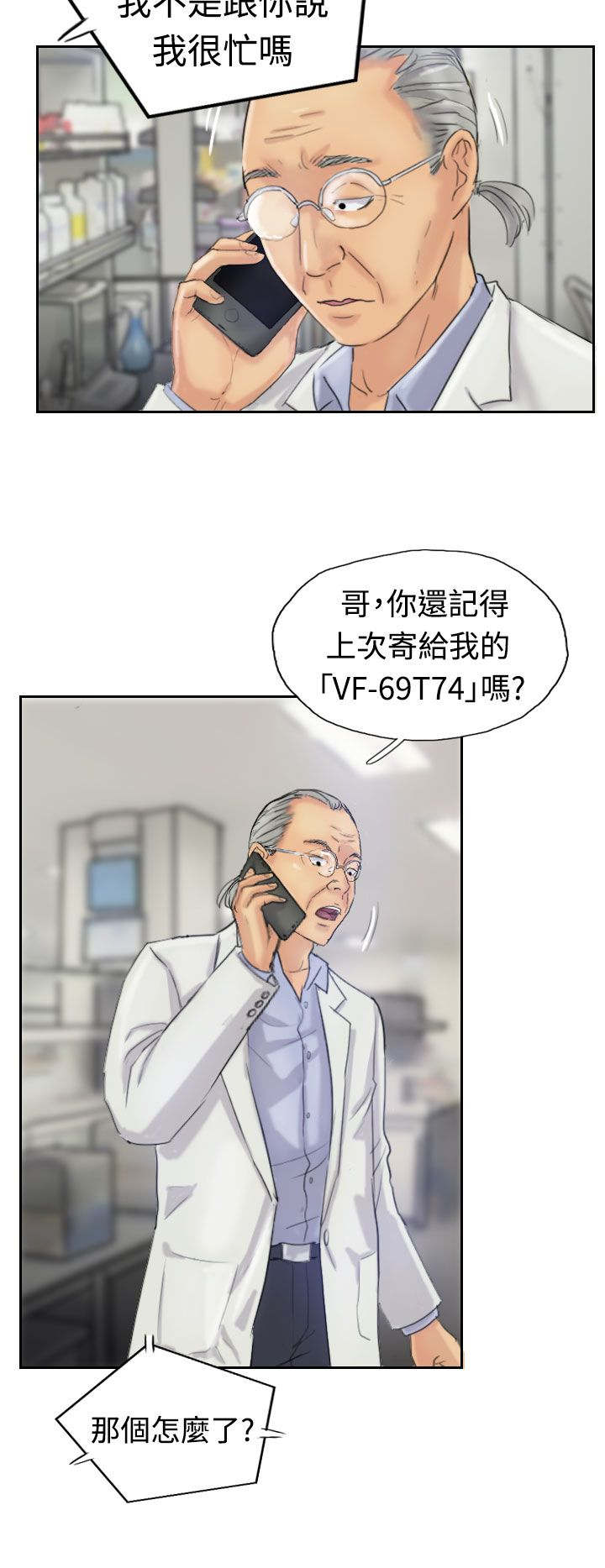 第32章：制药1