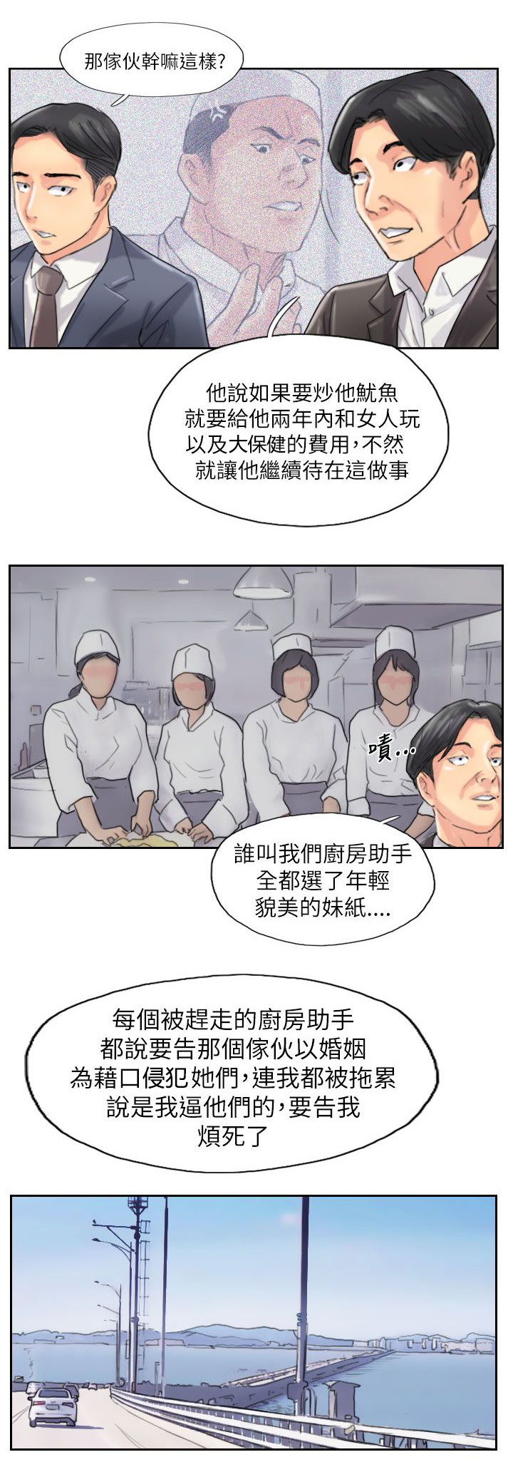 第90章：结婚（结局）6