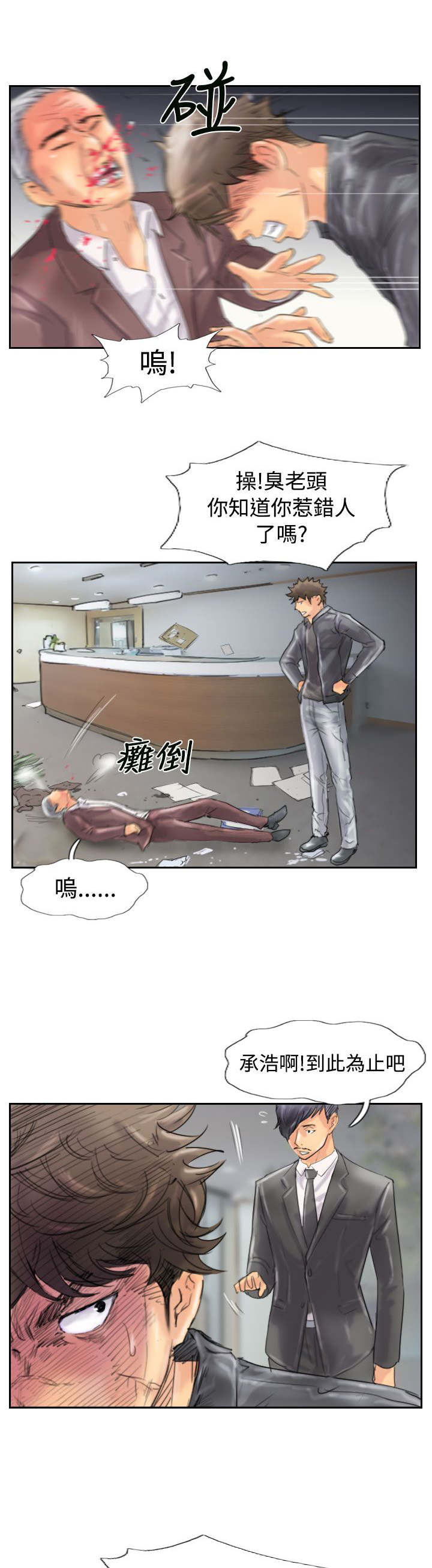 第72章：击败6