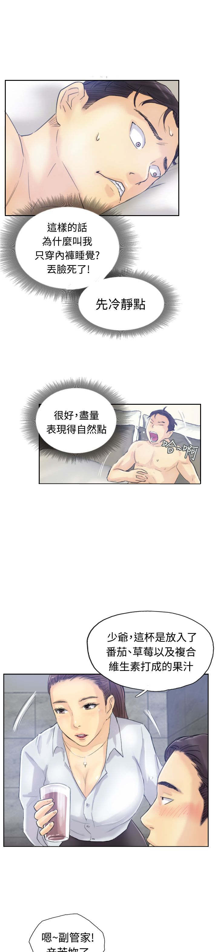 第13章：身份的好处6
