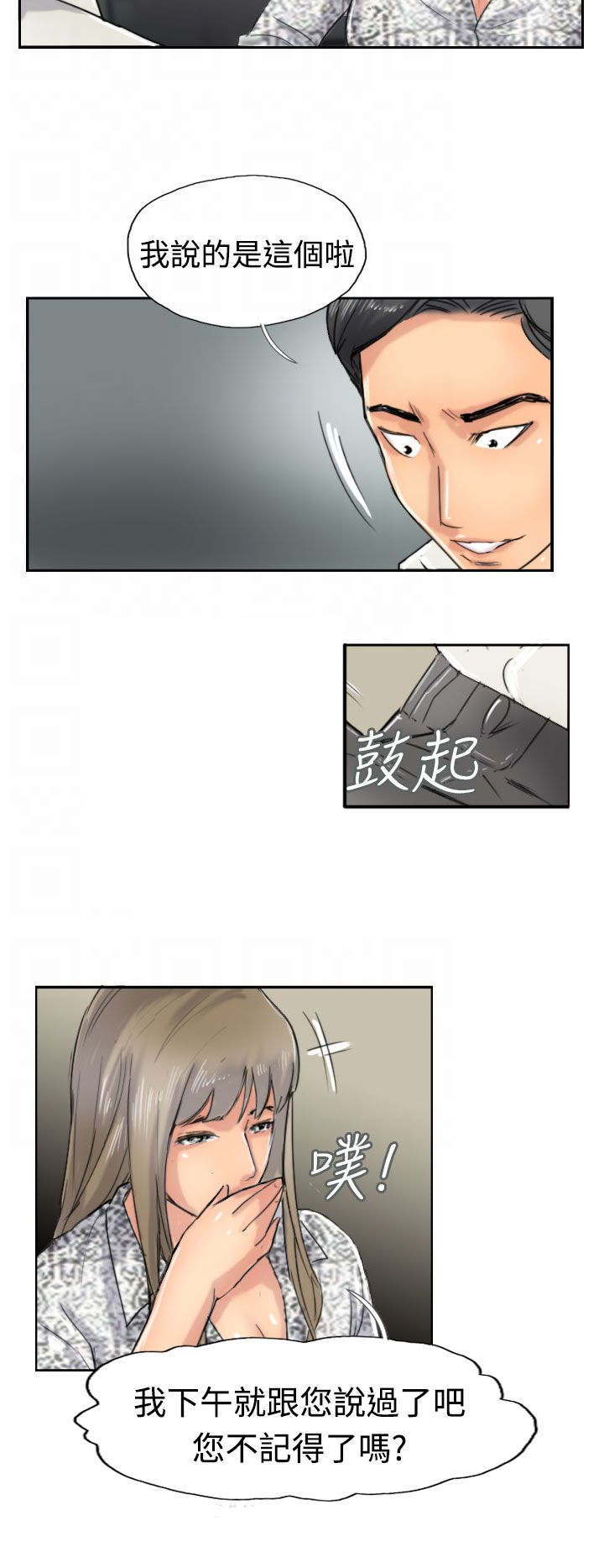第59章：乌龙13